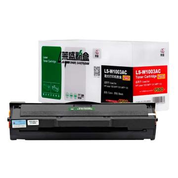力士 硒鼓 LS-W1003AC