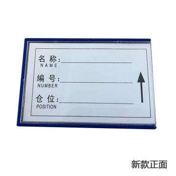 Raxwell 磁性标签，80×55mm，特强磁 RHSS0007