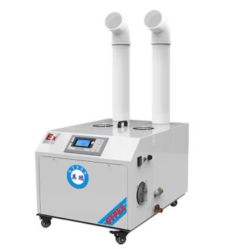 英鹏 防爆超声波加湿机双管，加湿量12KG/H，220V，防爆等级ExdIIBT4 BAF-03YP12