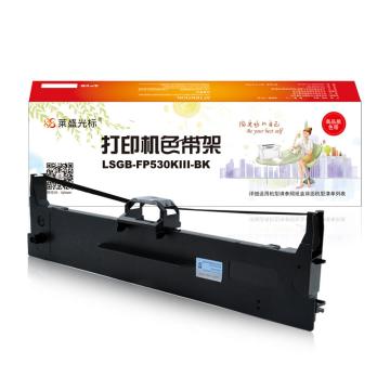 莱盛光标 色带架 LSGB-FP530KIII-BK