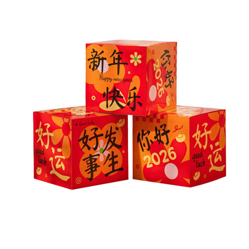 月桐 新年春节氛围装饰礼盒摆件好事发生 堆堆盒(3个) YT-XMDDH03