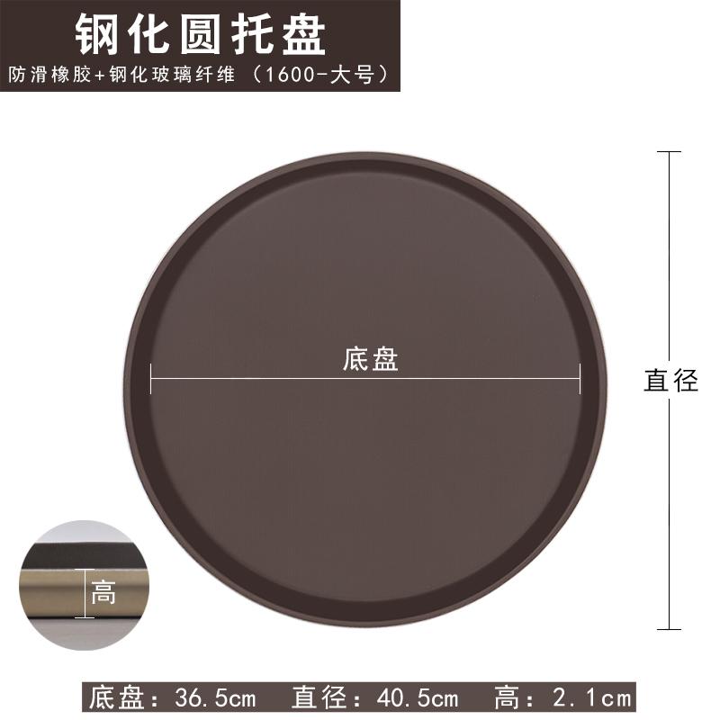 谦星 钢化西式防滑托盘果盘酒店饭店用圆型直径40.5cm 1个 Z-23605003