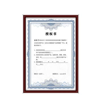 金隆兴 高级镜框营业执照相框 GF-A4酒红色