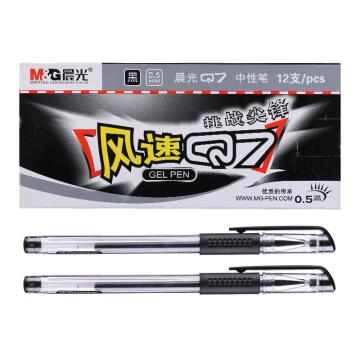 MG 中性笔（替芯：MG-6102）（替代：MWW872） Q7 0.5mm （黑色）盒装