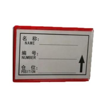 蓝巨人 磁性材料卡，H型 100×50mm,强磁,红色