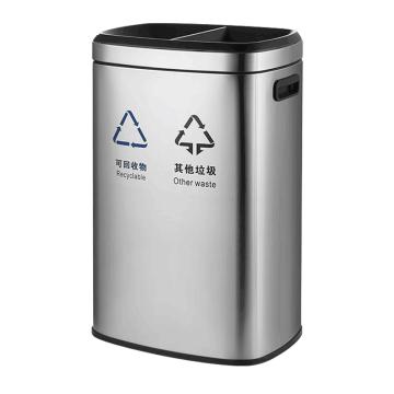 科力邦 不锈钢垃圾桶双分类无盖 KB1092 48L