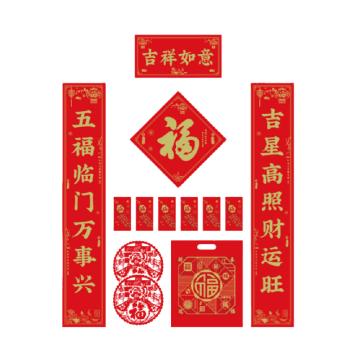 功成狮 春联福袋128g铜版纸 对联*1 福字*1 红包*6 窗花*2 礼袋*1 GFUD2973