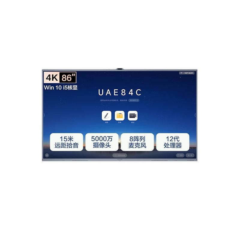 MAXHUB 会议平板 含标准壁挂安装i5/86英寸/4K分辨率/红外触控/拾音15m/发言人追踪/AI音幕/硬件低蓝光/壁挂架 CG86MA