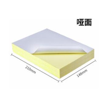 俊烨 太仓思齐A5不干胶打印标签纸哑面背胶(100张/包) 210*148MM