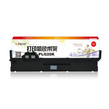 莱盛光标 色带架 LSGB-PLQ20k
