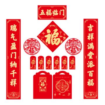 功成狮 春联福袋-彩印128g彩印 对联*1 横批*1 福字*1 红包*6 窗花*2 礼袋*1 GFUD2922