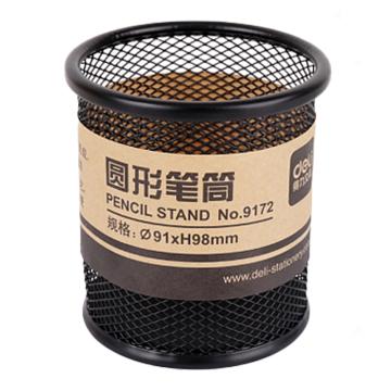 deli/得力 圆笔筒中号网状 9172 黑色（大包装）