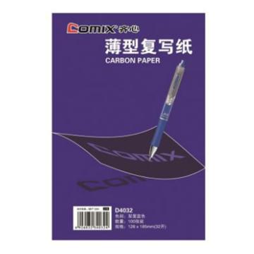 齐心 复写纸32K 100页 D4032蓝