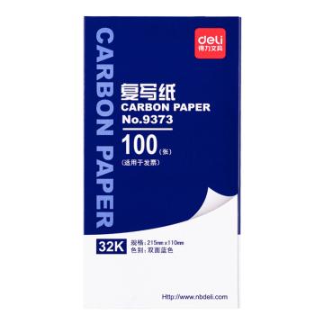 deli/得力 薄型复写纸(增值税发票专用)，32K薄型双面蓝色印纸 110*215mm(100张/盒)，3盒/箱 9373 蓝