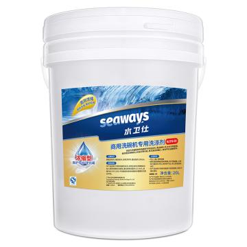 水卫仕 商用洗碗机洗涤剂加强型20L 19210201035