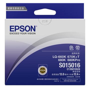 Epson/爱普生 色带架，C13S015524/15016（适用LQ-670K/670K+/670K+T/660K/680K/680K Pro） C13S015524/15016