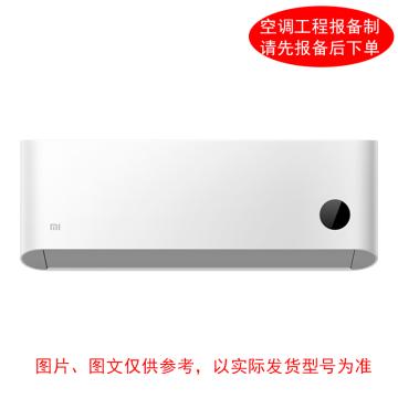 MI/小米 1匹冷暖变频壁挂空调一级能效，220V，一价全包（包7米铜管） 巨省电系列，KFR-26GW