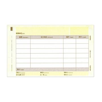 西玛 激光金额记账凭证（发票版）500张/包 4包/箱 SJ111031