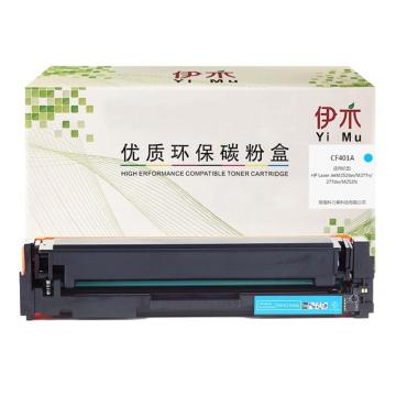 YM 惠普CF401A蓝色硒鼓/M277 YM-CF401A