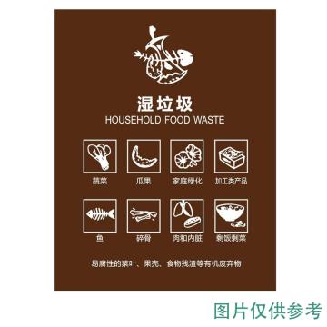 康邦洁 分类垃圾桶不干胶标识 咖啡色湿垃圾 14*21cm