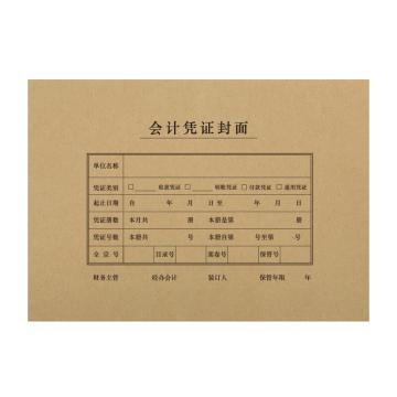 西玛 A4凭证封面横版（299-212mm）25套/包（20包/箱） 6504