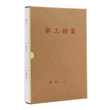 功成狮 职工档案盒31.7x23x4cm RFSF0022
