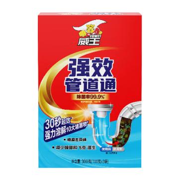 威王 强效管道通 管道疏通剂100g×3袋