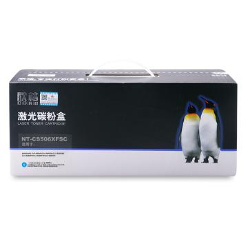 欣格 硒鼓，NT-CS506XFSC兼容CLT-C506S，适用SamsungCLP-680ND NT-CS506XFSC