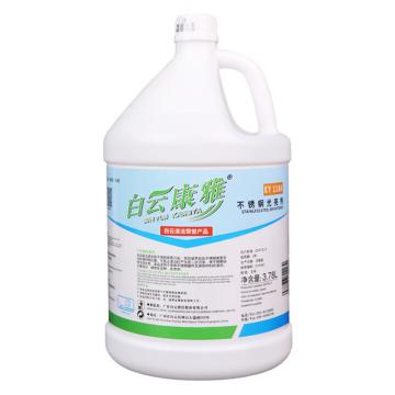 白云清洁 油性不锈钢洁亮剂3.78L/桶，4桶/箱 KY118A