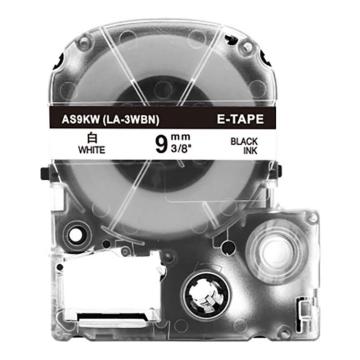功成狮 标签色带，AS9KWGCDY0208 宽度9mm 白底黑字，适用于锦宫、爱普生标签机 GCDY0208