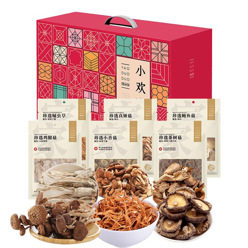 姚朵朵 杂粮礼盒 小欢喜菌菇礼盒479克