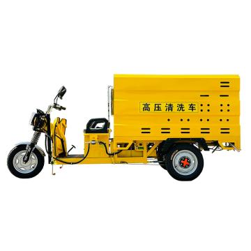 恒博岳 纯电动款三轮高压冲洗车60V 100Ah 水箱600L HBY-CX150ED