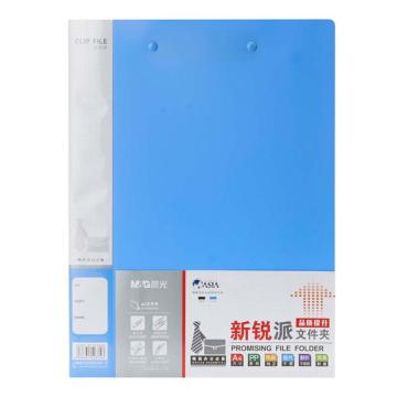 MG A4新锐双强力文件夹蓝色 ADM95088 ADM95088B