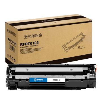 Raxwell 兼容耗材，CC388A适用惠普m1136 m126a P1108 P1008 P1106 P1007 RFDT0103