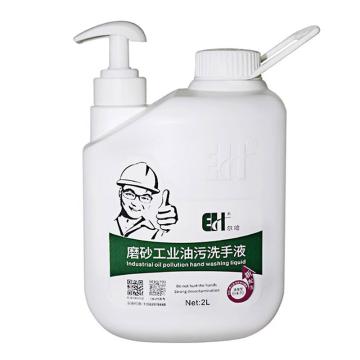尔哈 磨砂工业油污洗手液2L/桶 10桶/箱 EH-70