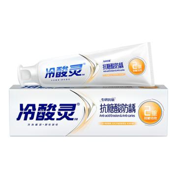 冷酸灵 牙膏140克 专研抗敏(防龋)