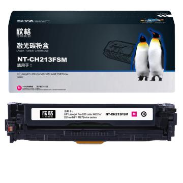 欣格 硒鼓红色 适用HP Pro 200 color M251n/251nw/MFP M276n/nw series NT-CH213FSM