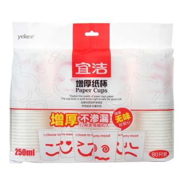 yekee 增厚一次性纸杯250ml Y-9961 80只