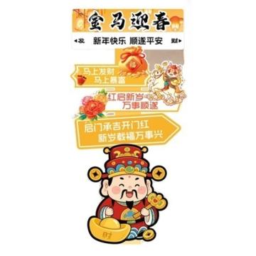 功成狮 马年路引立牌开门红立牌04 1*1.8米 GFUD2746
