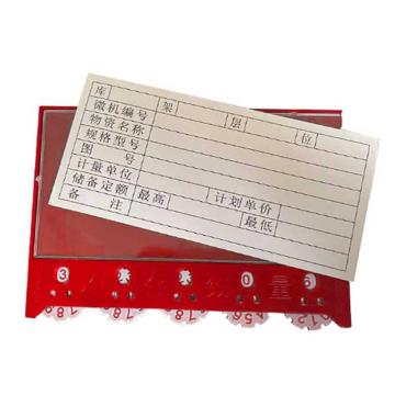 CHENJIDIANLI 货架标识牌，5齿轮，125×88mm，红色 CH-5CLHJPR