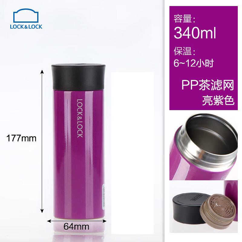 乐扣乐扣 LOCK&LOCK 绮丽马克杯（可定制logo）珠光紫/304不锈钢/350ml LHC4018V-OCH