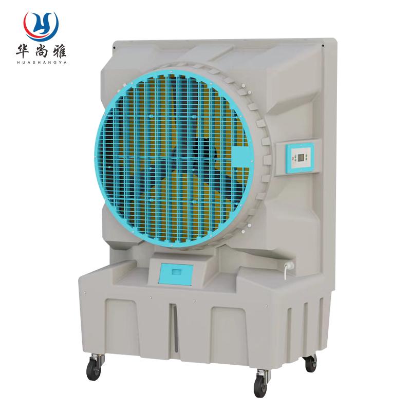 华尚雅 水冷风机，风量18000m³/h，功率1100W，220v，水箱130L，重量50kg，风叶直径76cm KT-30