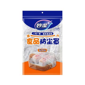 Miao jie PE食品防尘罩120只/包 MBC120
