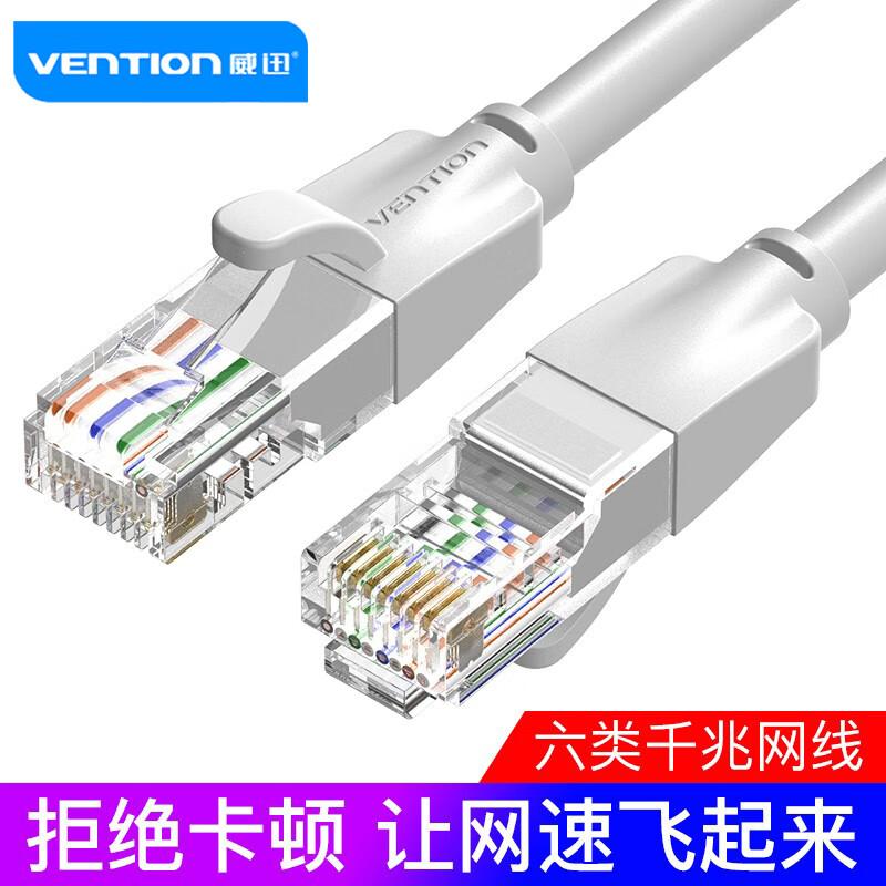 VENTION 威迅 六类非屏蔽跳线 0.5米 IBEHD灰色