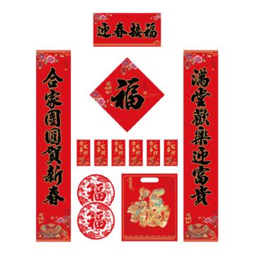 功成狮 春联福袋128g特种防晒纸 对联*1 福字*1 红包*6 窗花*2 礼袋*1 GFUD2971