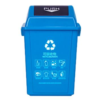 功成狮 分类垃圾桶 弹盖桶 摇盖垃圾桶 推盖分类垃圾桶20L（可回收物) GJRA0067