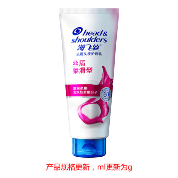 海飞丝 去屑护发素丝滑柔顺型400g 82207193