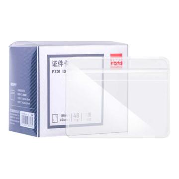 deli/得力 软质PVC证件卡-横款(透明)(48个/盒) PZ01