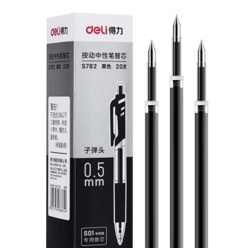 deli/得力 中性笔芯子弹头水笔芯S782（20支/盒） S782黑色