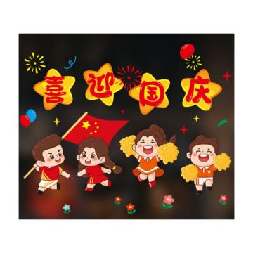 功成狮 玻璃窗贴HY-26排版平铺尺寸：50*70CM GFUD1722